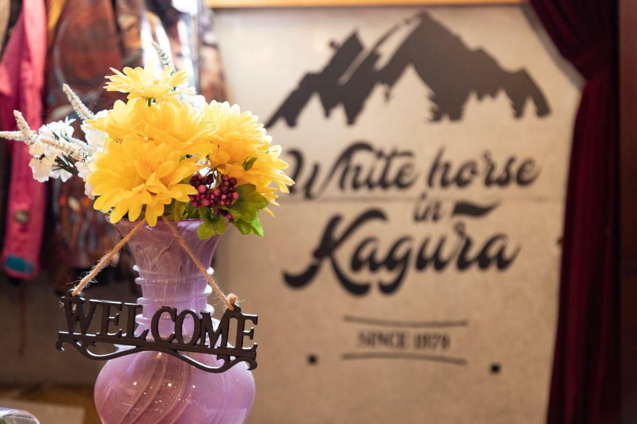 Kagura White Horse Lodge